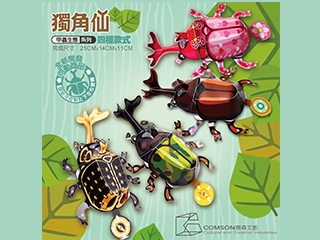DIY組裝,獨角仙 DIY組裝,獨角仙