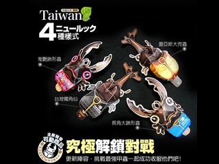 DIY組裝,鍬形蟲,康森文創 DIY組裝,鍬形蟲,康森文創