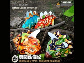 DIY組裝,草食性恐龍 DIY組裝,草食性恐龍