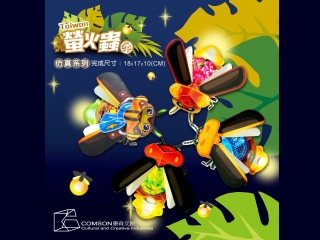 DIY組裝,螢火蟲,螢火蟲季 ,燈籠,發售中,七彩閃爍,黑翅螢,山窗螢,黃緣螢 DIY組裝,螢火蟲,螢火蟲季 ,燈籠,發售中,七彩閃爍,黑翅螢,山窗螢,黃緣螢