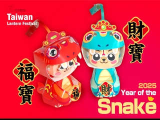 2025蛇年元宵小提燈 2025蛇年元宵小提燈