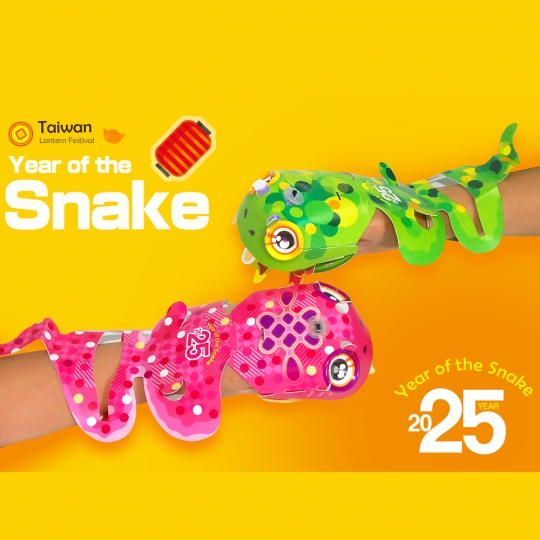 蛇年小提燈
