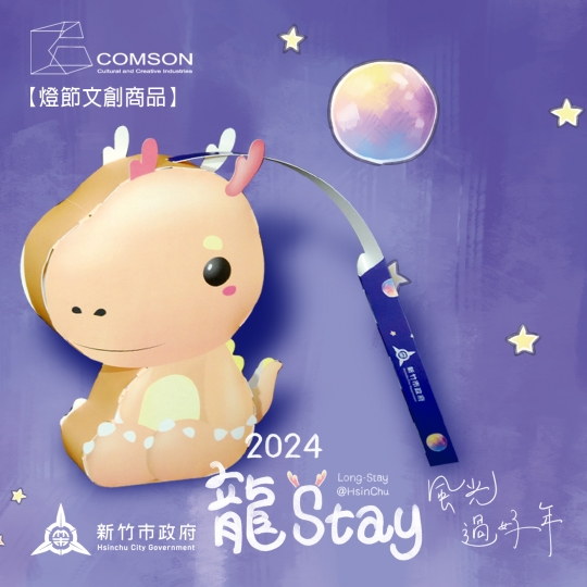 客製化 小提燈 燈籠