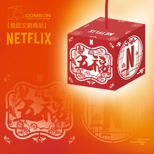 客製化 小提燈 燈籠