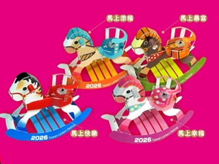 2026馬年元宵小提燈 2026馬年元宵小提燈