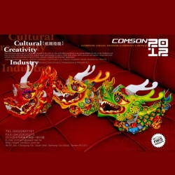 龍年元宵燈籠 龍年元宵燈籠