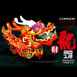 龍年元宵燈籠 龍年元宵燈籠